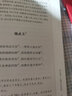 中華經(jīng)典好詩(shī)詞：杜牧集 曬單實(shí)拍圖