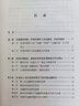 百年清史研究史·邊疆民族卷(國家出版基金項(xiàng)目） 曬單實(shí)拍圖