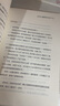 正版丨李白傳:一聲狂笑,半個(gè)盛唐 隨園散人著(zhù) 唐朝浪漫主義詩(shī)人詩(shī)仙李白生平傳記穿插部分詩(shī)詞作品 文學(xué)家人物傳記 蘇東坡傳:我只是個(gè)有趣的凡人 曬單實(shí)拍圖
