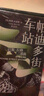 巴斯-拉格 帕迪多街車站 柴納·米耶維怪誕集超現(xiàn)實(shí)蒸汽朋克魔幻風(fēng)怪外國(guó)小說(shuō)書(shū)籍 曬單實(shí)拍圖