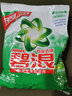 碧浪專業(yè)去漬無磷洗衣粉機洗手洗小袋家庭組合套裝 自然清新 1.41kg*1袋 曬單實拍圖