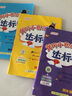 北京版2025秋黃岡小狀元四年級上冊達標卷語(yǔ)文數學(xué)人教版+英語(yǔ)北京版四4年級上冊黃崗小狀元同步試卷小學(xué)同步訓練單元檢測 曬單實(shí)拍圖