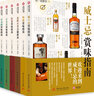 飲食教室：威士忌、啤酒、日本酒、紅茶、日本茶、食鮮小菜自制（套裝共6冊(cè)）（精選套裝） 曬單實(shí)拍圖