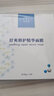 優(yōu)斐斯（uface）舒爽修護面膜25g*5片 微水光針敏感肌膚護膚品保濕修護屏障免洗 舒爽修護面膜 曬單實拍圖