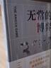 無常的博弈(327國債期貨事件始末)(精) 曬單實拍圖
