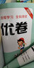2025新版53全優(yōu)卷二年級下冊語文數(shù)學(xué)人教版北師版五三小學(xué)2年級下同步試卷5.3天天練配套試卷 二年級下冊數(shù)學(xué)【人教版】 曬單實(shí)拍圖