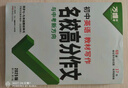 萬唯中考初中文言文實詞虛詞專項訓(xùn)練閱讀理解全解七八九年級初一初二初三總復(fù)習(xí)教輔資料書萬維教育語文古代漢語常用字字典詞典 曬單實拍圖