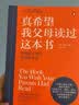 真希望我父母讀過這本書 (英)菲利帕·佩里 曬單實拍圖