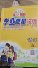 2025秋新版英才教程二年級上冊下冊語(yǔ)文數學(xué)人教版北師版 狀元筆記小學(xué)2年級課本同步筆記教材解讀同步訓練教材全解全練 25秋-2上【語(yǔ)文】人教版 曬單實(shí)拍圖