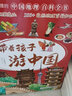 【正版速發(fā)】中國國家地理繪本全10冊 兒童幼兒南夫子廟故宮長(cháng)江三峽中國地理繪本人文啟蒙讀物幼兒園圖畫(huà)故事書(shū) 【全18冊】幼兒趣味中國地理繪本+帶著(zhù)孩子游中國 曬單實(shí)拍圖