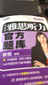 環(huán)球教育雅思聽(tīng)力官方題庫 曬單實(shí)拍圖