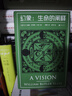 幻象:生命的闡釋 諾貝爾文學(xué)獎得主葉芝的“書(shū)中之書(shū)” 糅合哲思 靈視 神秘學(xué) 愛(ài)爾蘭 詩(shī)集 現代主義文學(xué) 曬單實(shí)拍圖