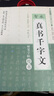 硬筆書(shū)法臨古描摹練習系列：智永 真書(shū)千字文 曬單實(shí)拍圖