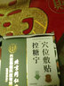 北京同仁堂二型糖尿病特效鹽酸二的甲雙胍緩釋片2型糖尿病苦瓜素降糖貼 買(mǎi)三送二【當天5.0】 曬單實(shí)拍圖