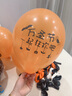 乖小羊萬(wàn)圣節氣球裝飾鬼節酒吧KTV幼兒園教室主題活動(dòng)氣氛場(chǎng)景布置用品 萬(wàn)圣節混裝氣球50個(gè) 曬單實(shí)拍圖