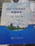 鐵礦石優(yōu)化配礦實用技術(shù) 曬單實拍圖