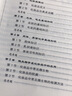 化妝品配方師（基礎(chǔ)知識）國家職業(yè)資格培訓(xùn)教程 曬單實拍圖