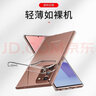 思牽倍適用于三星Note20Ultra手機殼透明防摔保護套軟殼全包輕薄防摔 三星Note20Ultra【透明殼+鏡頭膜】 曬單實(shí)拍圖