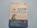 新華書店正版 上海沈氏女科臨證方略 全科版 第2二版 沈?qū)?中國(guó)中醫(yī)藥出版社 國(guó)醫(yī)大師朱良春題詞 200余項(xiàng)效方驗(yàn)藥 100余例經(jīng)典醫(yī)案 中醫(yī) 圖書 曬單實(shí)拍圖