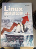 Linux就該這么學(xué) 第2二版 劉遄 Linux入門教程書籍 紅帽認(rèn)證RHEL8 鳥哥的私房菜 曬單實(shí)拍圖