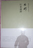 莊老通辨 錢穆 著 國學(xué)經(jīng)典四書五經(jīng) 哲學(xué)經(jīng)典書籍 中國哲學(xué) 九州出版社 新華書店官網(wǎng)正版圖書籍 曬單實(shí)拍圖
