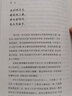唐詩(shī)小札 曬單實(shí)拍圖