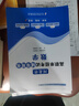 贈(zèng)送配套課程】新大綱 備考2026河北省高職單招輔導(dǎo)用書(shū)教材真題模擬試卷復(fù)習(xí)資料用書(shū)語(yǔ)文數(shù)學(xué)英語(yǔ)單招第一二三四五六七八九十類(lèi)教材物理化學(xué)政治全套職業(yè)技能 第五大類(lèi)職業(yè)技能試卷 語(yǔ)數(shù)+第三大類(lèi)職測(cè)【教材 曬單實(shí)拍圖