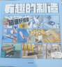 紅小鬼故事會(huì)：注音彩繪版（套裝5冊(cè)） 曬單實(shí)拍圖