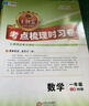 【上冊現貨】王朝霞一年級上冊試卷考點(diǎn)梳理時(shí)習卷上2025秋語(yǔ)文數學(xué)同步單元測試卷一年級人教版蘇教版北師版檢測 【語(yǔ)文·一年級·上】人教版RJ 曬單實(shí)拍圖