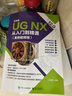 中文版UG NX 12.0從入門到精通（案例視頻版）2023新版UG教程書籍建模數(shù)控加工機(jī)械設(shè)計(jì)教程AutoCAD教材自學(xué)版 曬單實(shí)拍圖