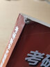 跨考 考研數學(xué)試題精選精解：高等數學(xué)600題 曬單實(shí)拍圖
