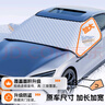 鑫盛凌汽車(chē)前擋風(fēng)玻璃罩遮雪擋前風(fēng)擋雪擋罩防雪防凍擋雪罩冬季車(chē)衣半罩 本田crv英仕派思域享域雅閣型格皓影飛度繽智凌派 車(chē)窗防雪防冰罩前擋風(fēng)防霜罩防凍罩 曬單實(shí)拍圖
