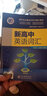 BEC高級教材 可自選 新編劍橋商務(wù)英語(yǔ)高級考試教材 BEC高級教材教師用書(shū) 學(xué)生用書(shū) 練習冊 同步輔導第4版最新版 第3版修訂版 BEC口語(yǔ) BEC聽(tīng)力 BEC寫(xiě)作 BEC口試手冊 考試備考劍橋英語(yǔ) 曬單實(shí)拍圖