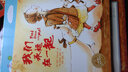 點(diǎn)讀版 我們永遠(yuǎn)在一起平裝軟皮封面 海豚繪本花園3-6歲幼兒園中大班親子閱讀兒童圖畫書睡前故事書 支持老版小猴皮皮小雞球球豚小蒙點(diǎn)讀筆需另外購 曬單實(shí)拍圖