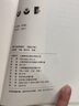 整本書(shū)思辨閱讀：《駱駝祥子》 曬單實(shí)拍圖