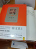 【正版現貨】徐文兵：飲食滋味+知己+字里藏醫+夢(mèng)與健康 全4冊  家庭保健 曬單實(shí)拍圖
