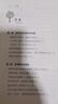 青春期不迷茫：寫(xiě)給男孩女孩的心靈成長(cháng)書(shū) 曬單實(shí)拍圖