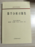 【官方包郵】北大 數(shù)學(xué)分析習(xí)題集 林源渠 方企勤 高等教育出版社 北京大學(xué)數(shù)學(xué)系數(shù)學(xué)分析教程教材配套習(xí)題集 曬單實(shí)拍圖