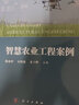 智慧農業(yè)工程案例 曬單實(shí)拍圖
