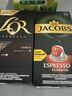 雀巢原裝進(jìn)口心想甄選LOR:JACOBS咖啡膠囊10粒 Jacobs意式濃縮7號(hào) 曬單實(shí)拍圖