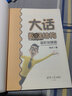 新華書(shū)店 正版包郵 大話數(shù)據(jù)結(jié)構(gòu) 溢彩加強(qiáng)版 曬單實(shí)拍圖