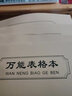 旭蓯 萬能表格本公司財(cái)務(wù)A4登記本企業(yè)員工會(huì)計(jì)記賬自制表格本酒店?duì)I業(yè)通用記錄表表格倉(cāng)庫(kù)統(tǒng)計(jì)本可定制 萬能表格本（5本裝） 曬單實(shí)拍圖
