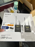 索尼（SONY）UWP-D21 K29CN無(wú)線領(lǐng)夾一拖一麥克風(fēng)小蜜蜂（638MHz-694MHz頻率） UWP-D21(原裝小蜜蜂） 曬單實(shí)拍圖