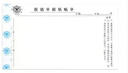 成文厚【5本裝】成文厚費用報銷(xiāo)單據粘貼單差旅費報銷(xiāo)單支出憑單借款單付款通知單增票版財務(wù)單據 報銷(xiāo)單據粘貼單(5本一包) 普通常規版210*120mm 曬單實(shí)拍圖