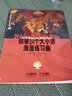 鋼琴24個(gè)大小調浪漫練習曲 掃碼贈送配套音頻 美國Alfred原版引進(jìn)圖書(shū) 上海音樂(lè )出版社 曬單實(shí)拍圖