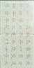 三十六個字 曬單實(shí)拍圖