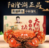【禮券】湖塘煙雨 陽(yáng)澄湖大閘蟹禮品卡螃蟹卡禮券提貨卡公6.0母4.5兩5對10只中秋送禮盒 曬單實(shí)拍圖
