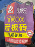 尼瓦樂水泥砂漿王瓷磚膠強(qiáng)力粘合劑粘膠泥磁磚粘膠粘接劑陶瓷膠家用袋裝 T500國標(biāo)C2TES1快遞到家 曬單實(shí)拍圖