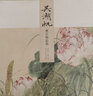 吳湖帆冊頁(yè)精品集 曬單實(shí)拍圖
