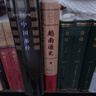 中國(guó)茶經(jīng)（2011年修訂版） 曬單實(shí)拍圖
